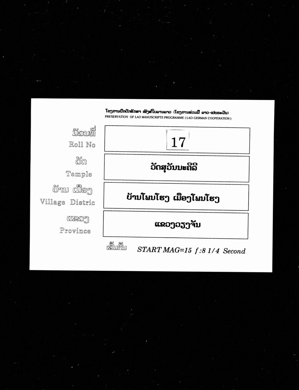 ຊຽງໂຈຣະໂຕ (ລຳ)