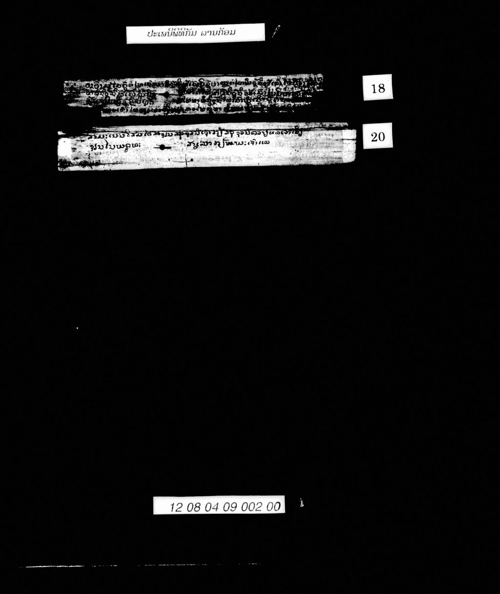 ປະເພນີພິທີກັມ (ລານກ້ອມ)