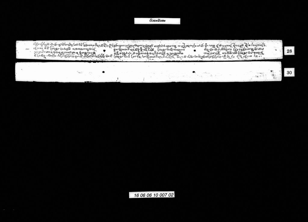 ບົວຣະພັນທະ