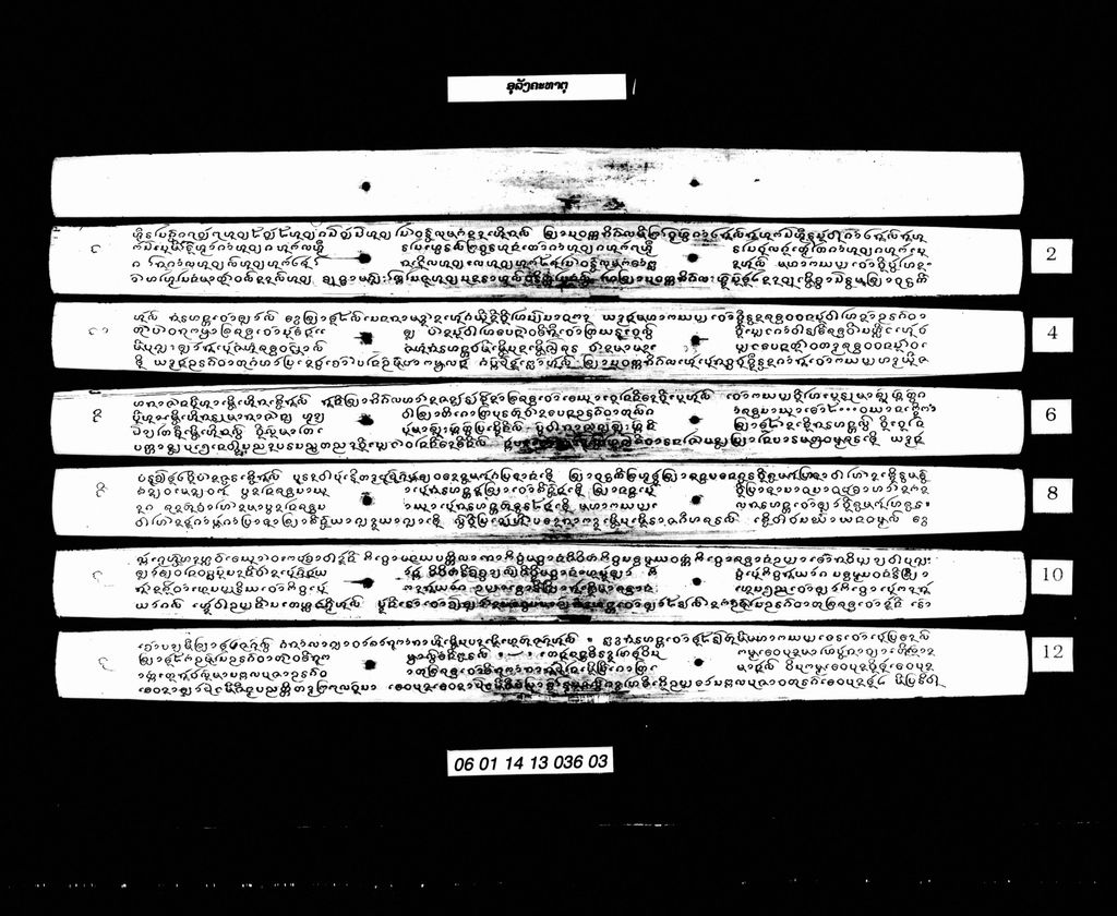 ອຸລັງຄະທາຕຸ