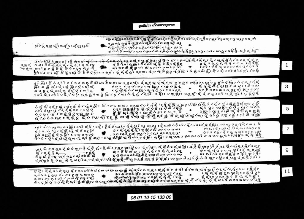 ມູລຕັນໄຕ (ກົດໝາຍບູຮານ)