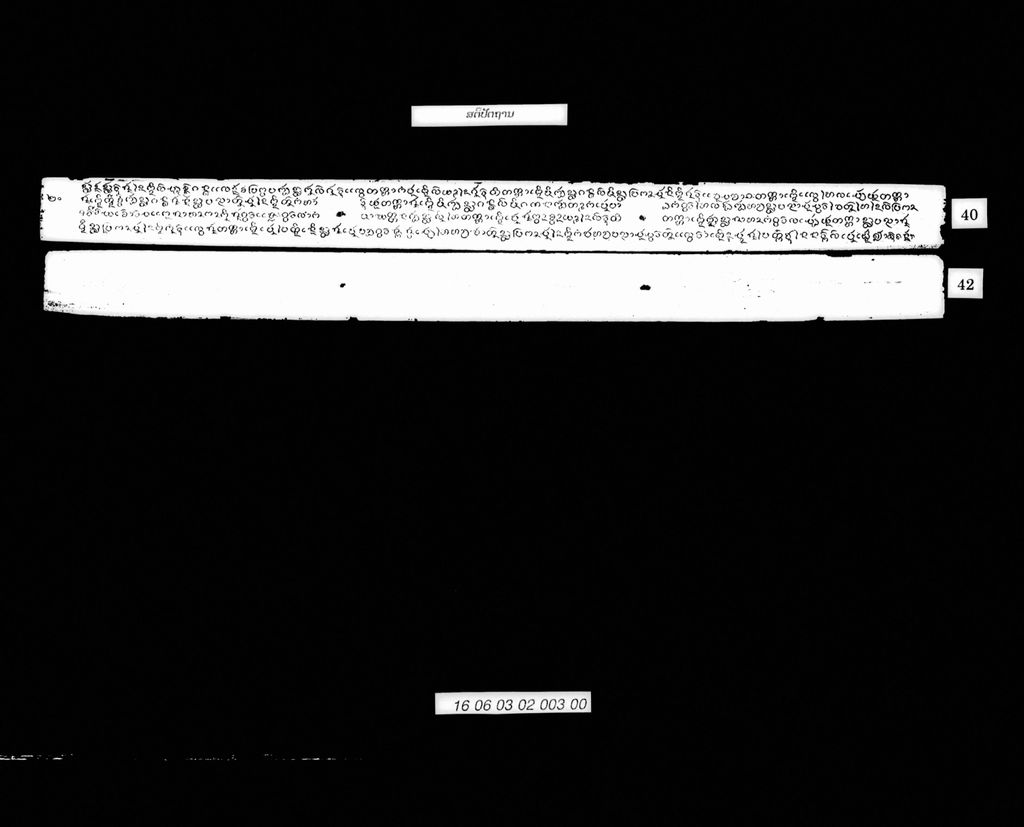 ສຕິປັຕຖານ