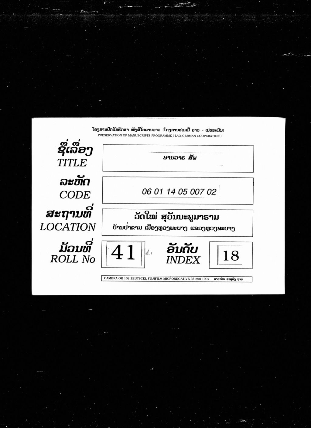 ພານວາຣ (ສັພ)