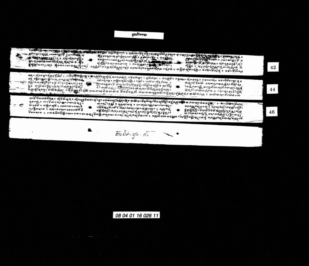 ມູລກັຈຈາຍ