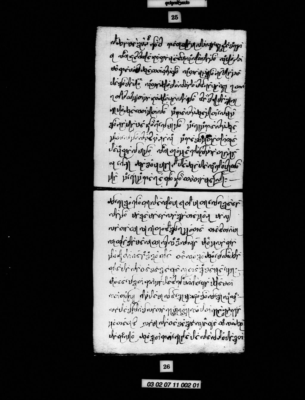 ອຸປປະຄຸຕທັງແປດ