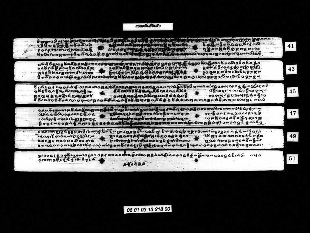 ແປດໝື່ນສີ່ພັນຂັນ