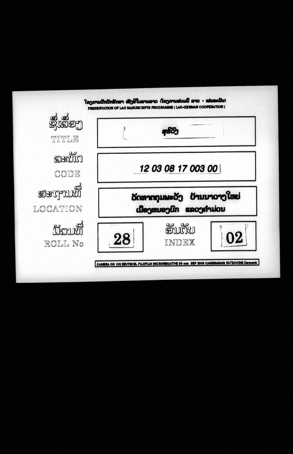 ສຸຣິວົງ