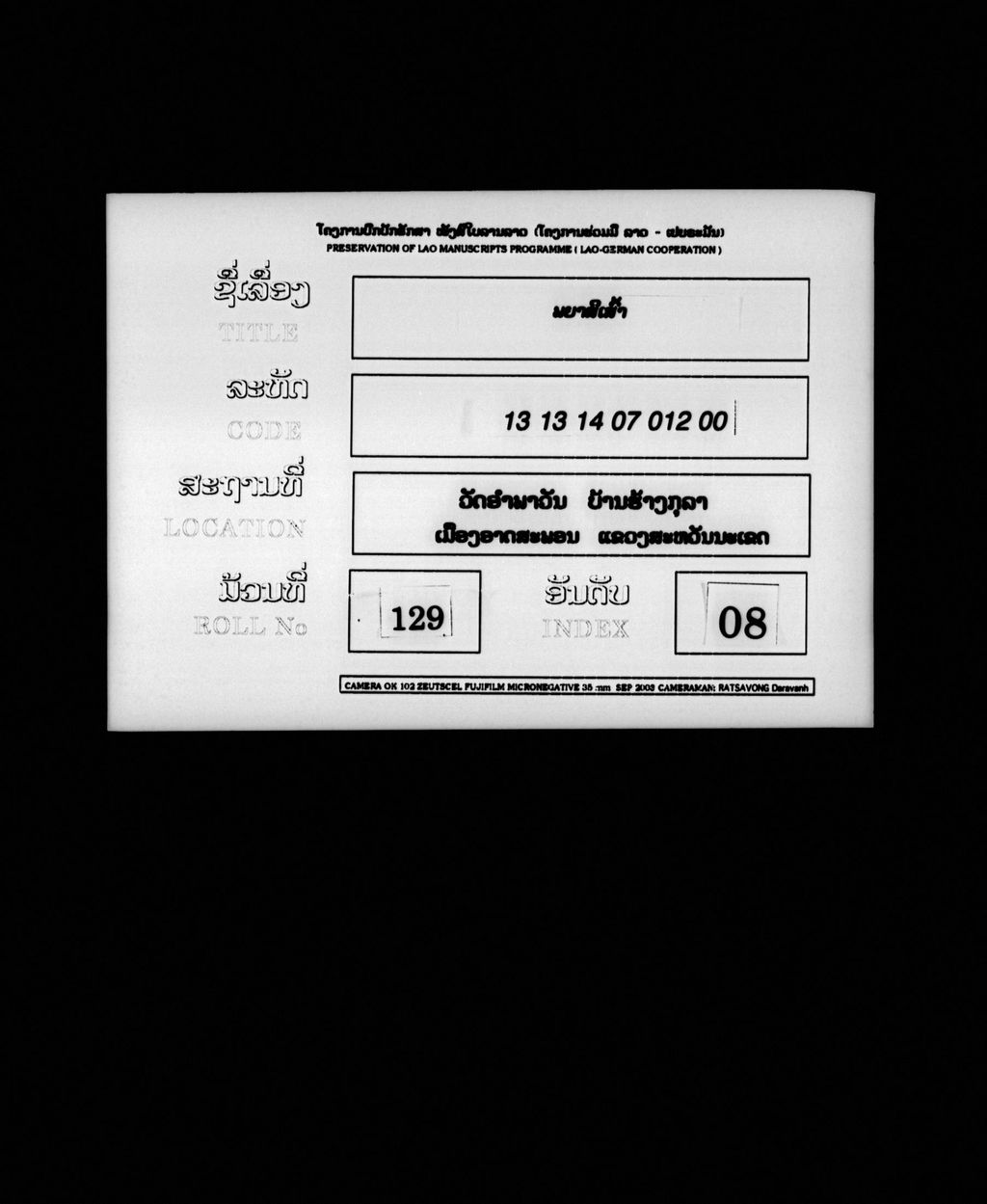 ພຍາສີເສົ້າ