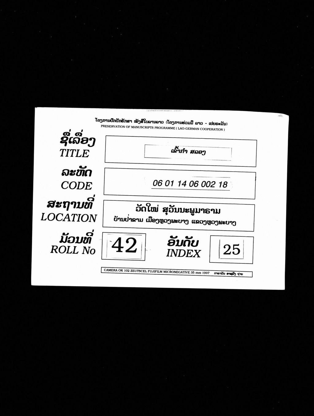 ເຂົ້າກຳ ສລອງ