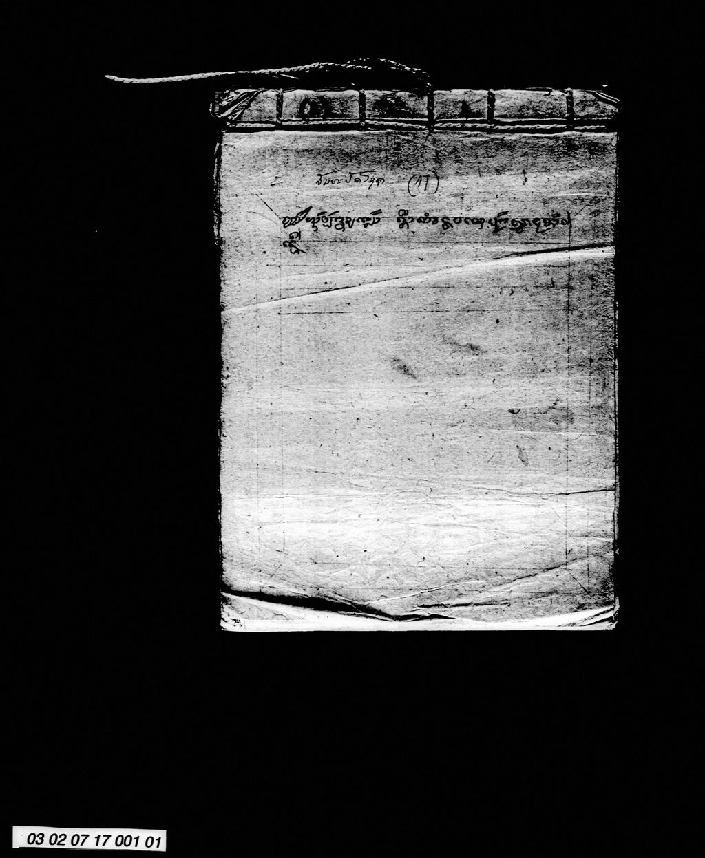 ຈັນທະປັຕໂຊຕ