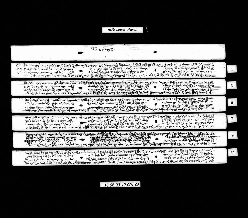 ພະກຶດພະພານ (ຕຳນານ)