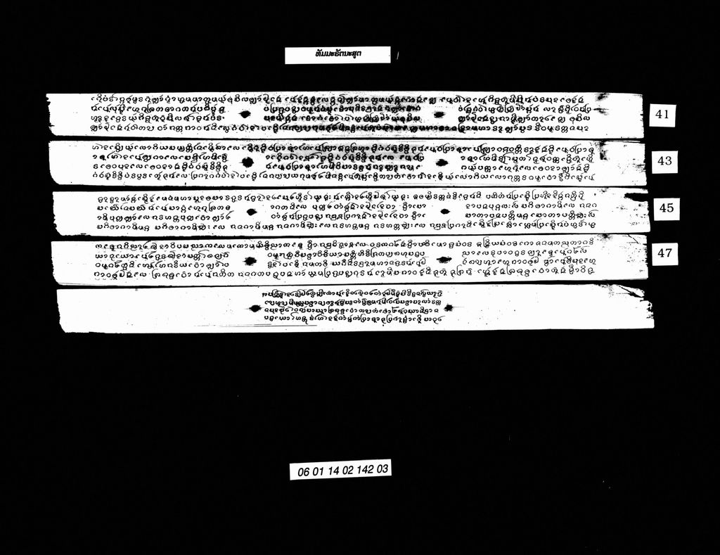 ທັມມະຣັຕນະສູຕ