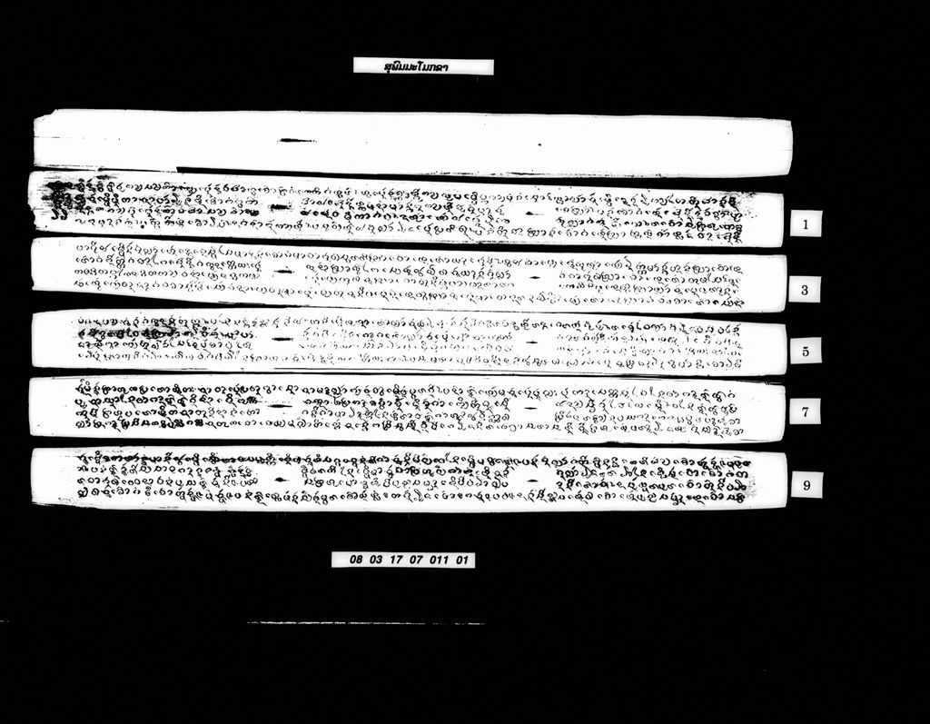 ສຸພົມມະໂມກຂາ