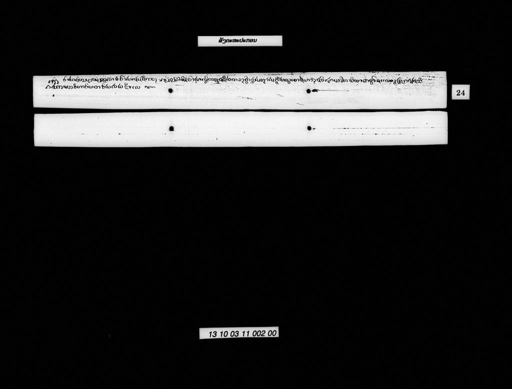 ສັງຄະຫະປະກອນ