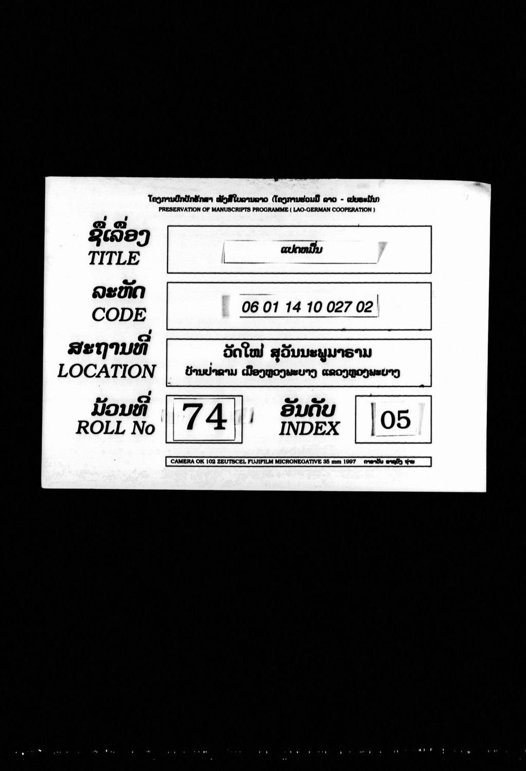 ແປດໝື່ນ