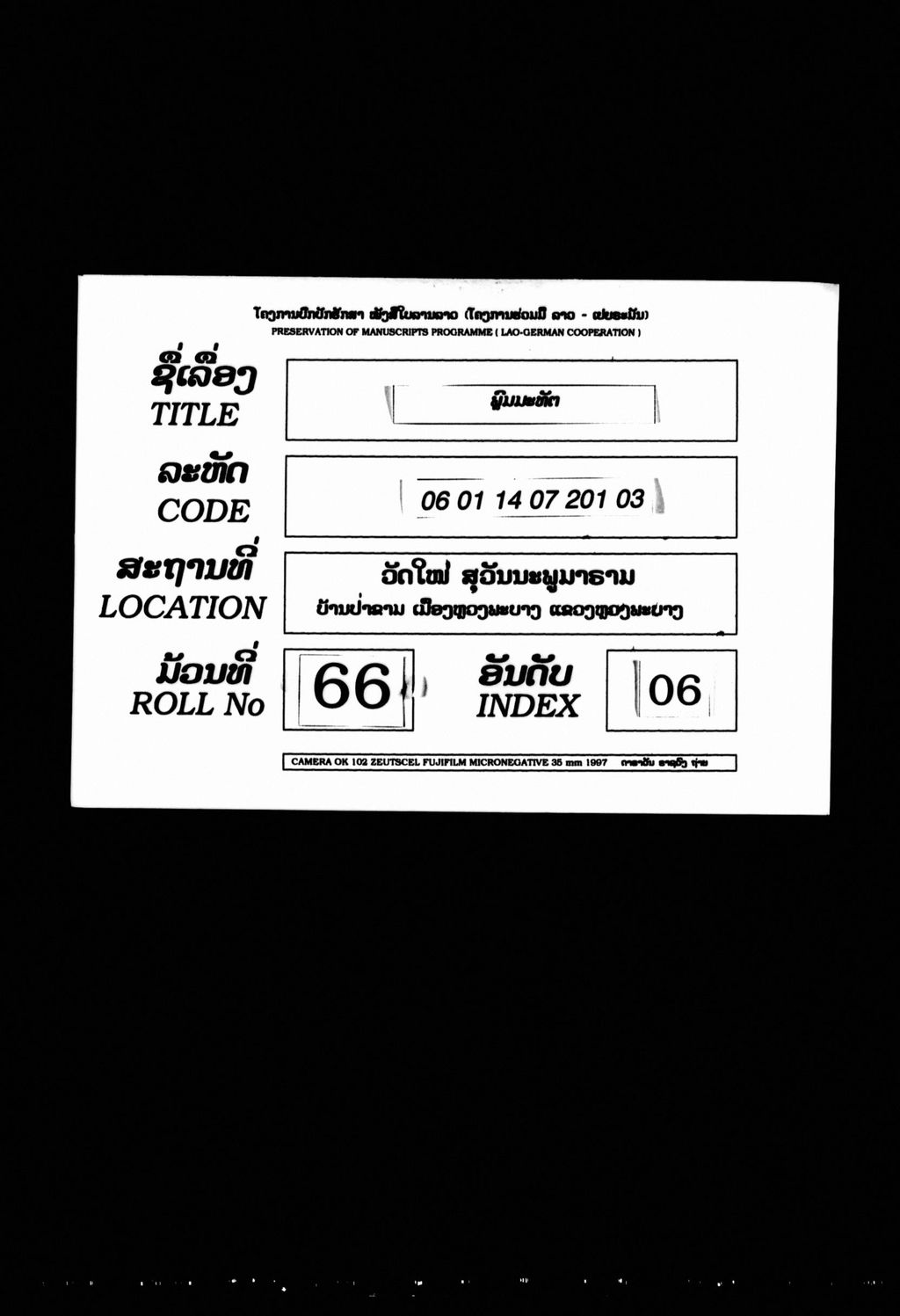 ພຼົມມະທັຕ