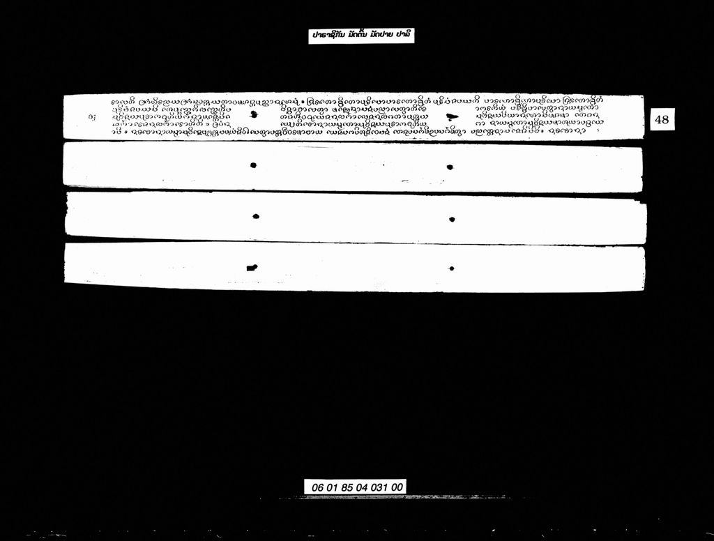 ປາຣາຊິກັນ ມັດຕົ້ນ,ມັດປາຍ (ປາລີ).