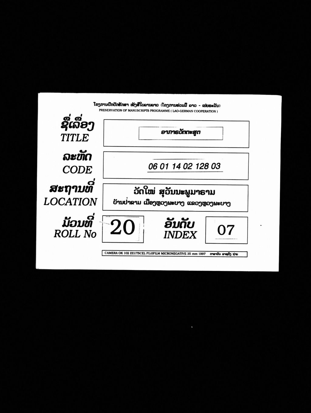 ອາກາຣວັຕຕະສູຕ