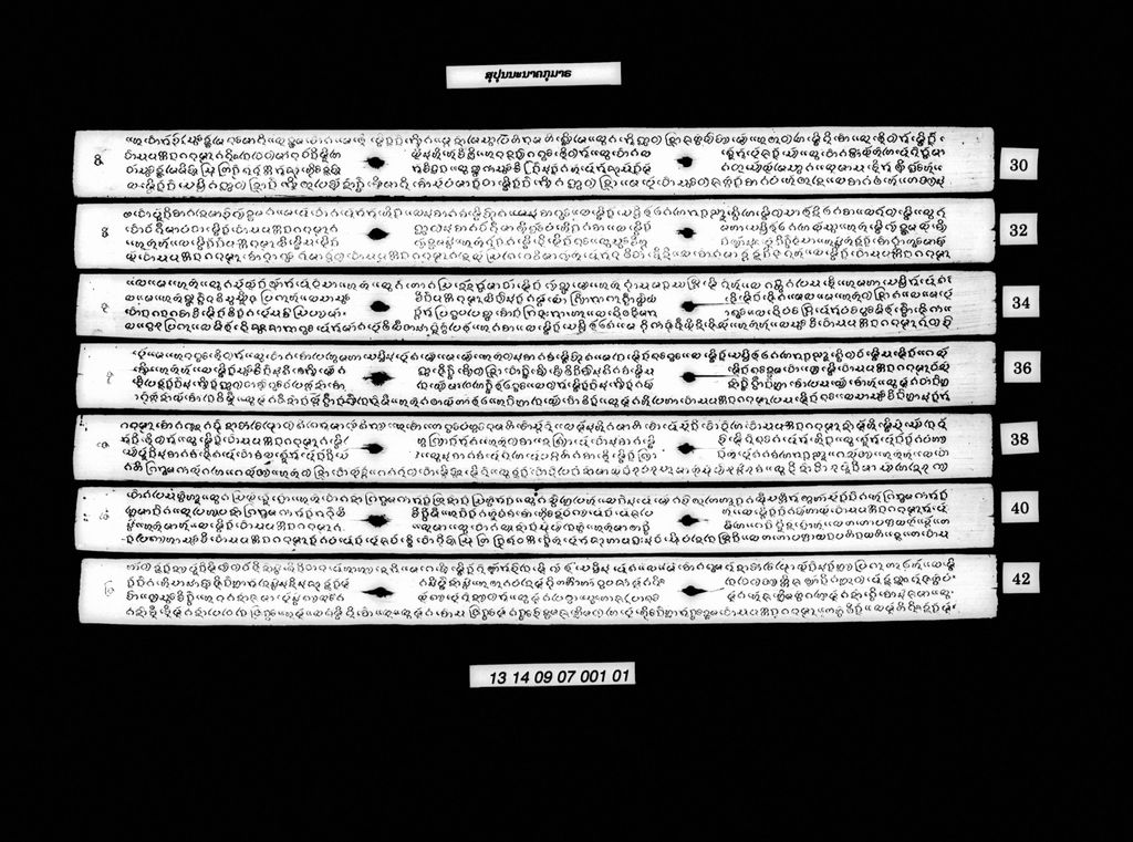 ສຸປຸນນະນາຄກຸມາຣ