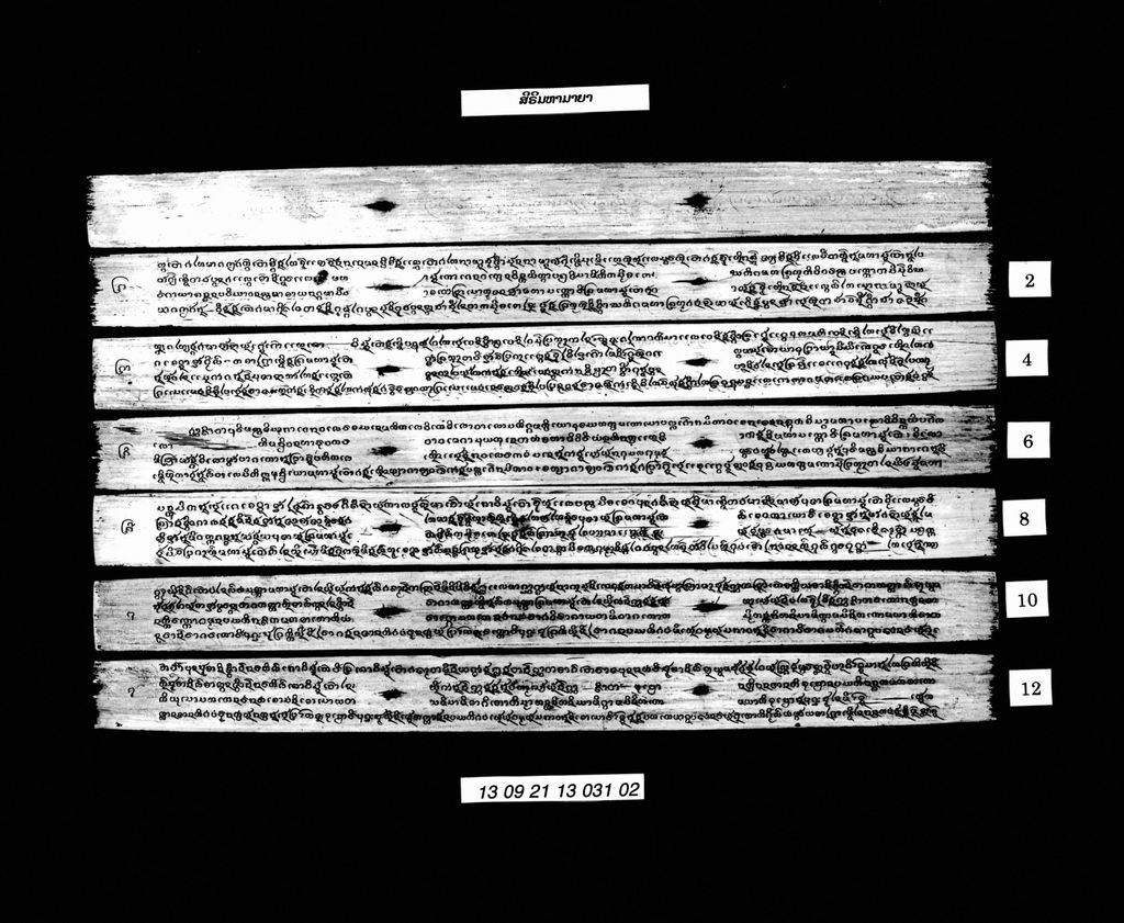 ສີຣິມຫາມາຍາ