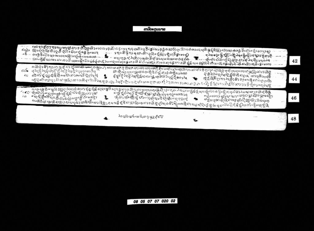 ເຕມິຍະກຸມມານ