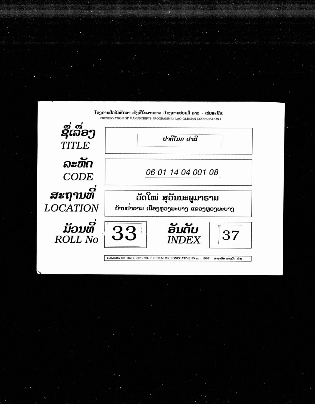 ປາຕິໂມກ (ປາລີ)