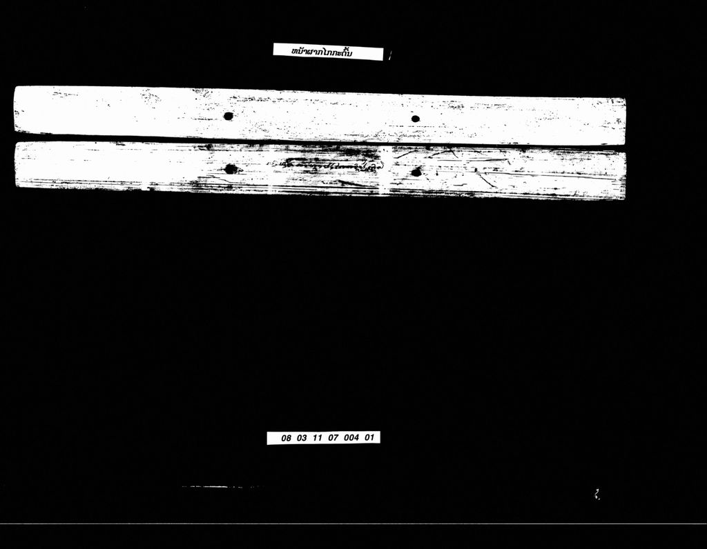 ໜ້າຜາກໄກກະດົ້ນ