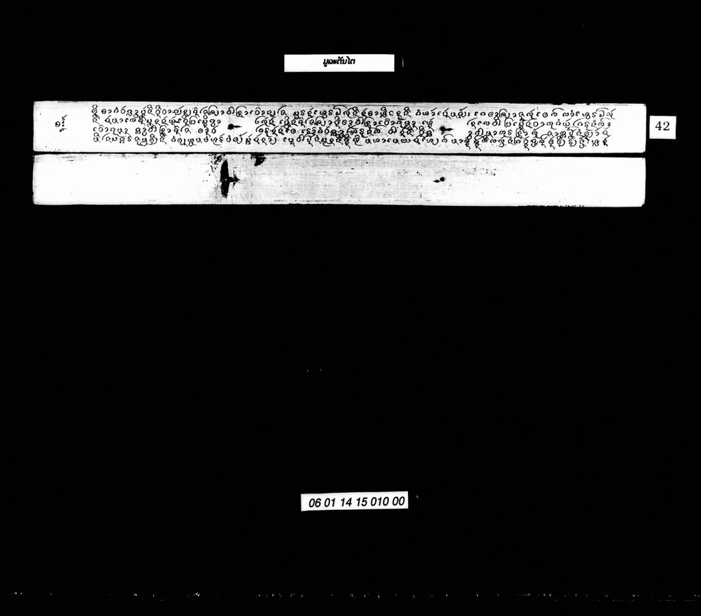 ມູລລະຕັນໄຕ