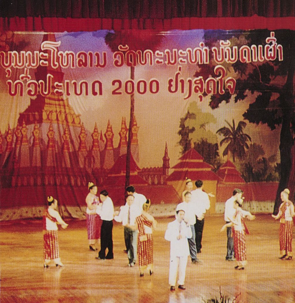 ຟ້ອນ​ລຳ​ວົງ​ລາວ