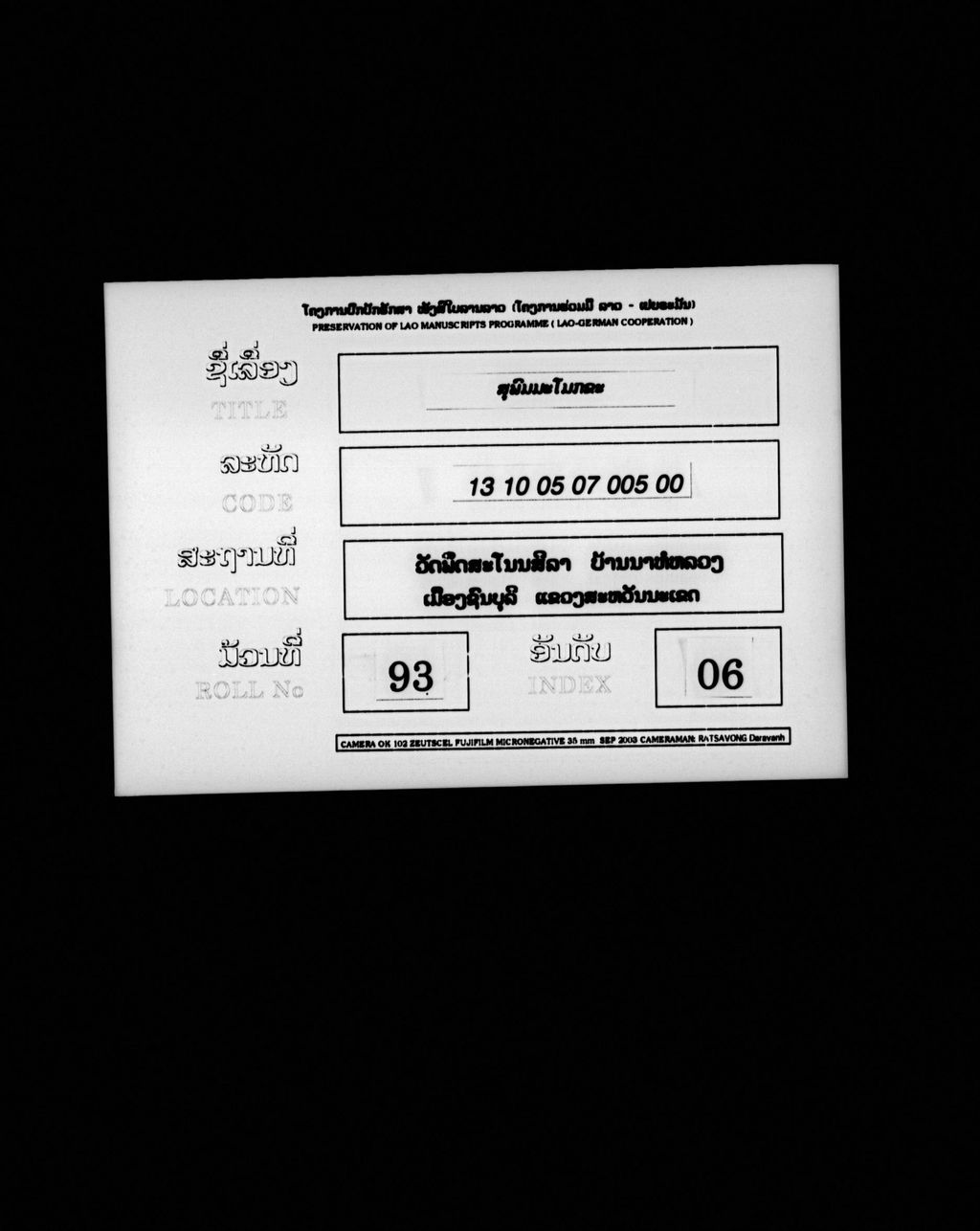 ສຸພົມມະໂມກຂະ