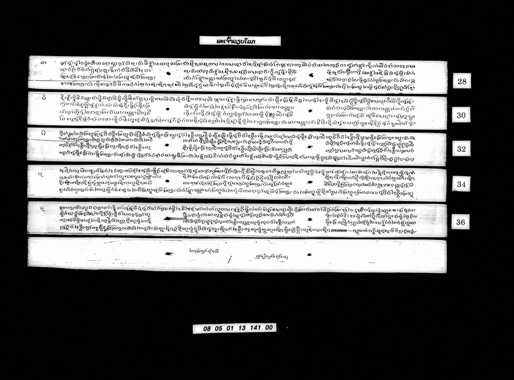 ພະເຈົ້າລຽບໂລກ