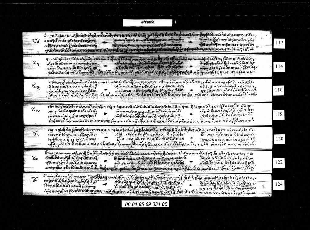 ທຸຕັງຄວັຕ