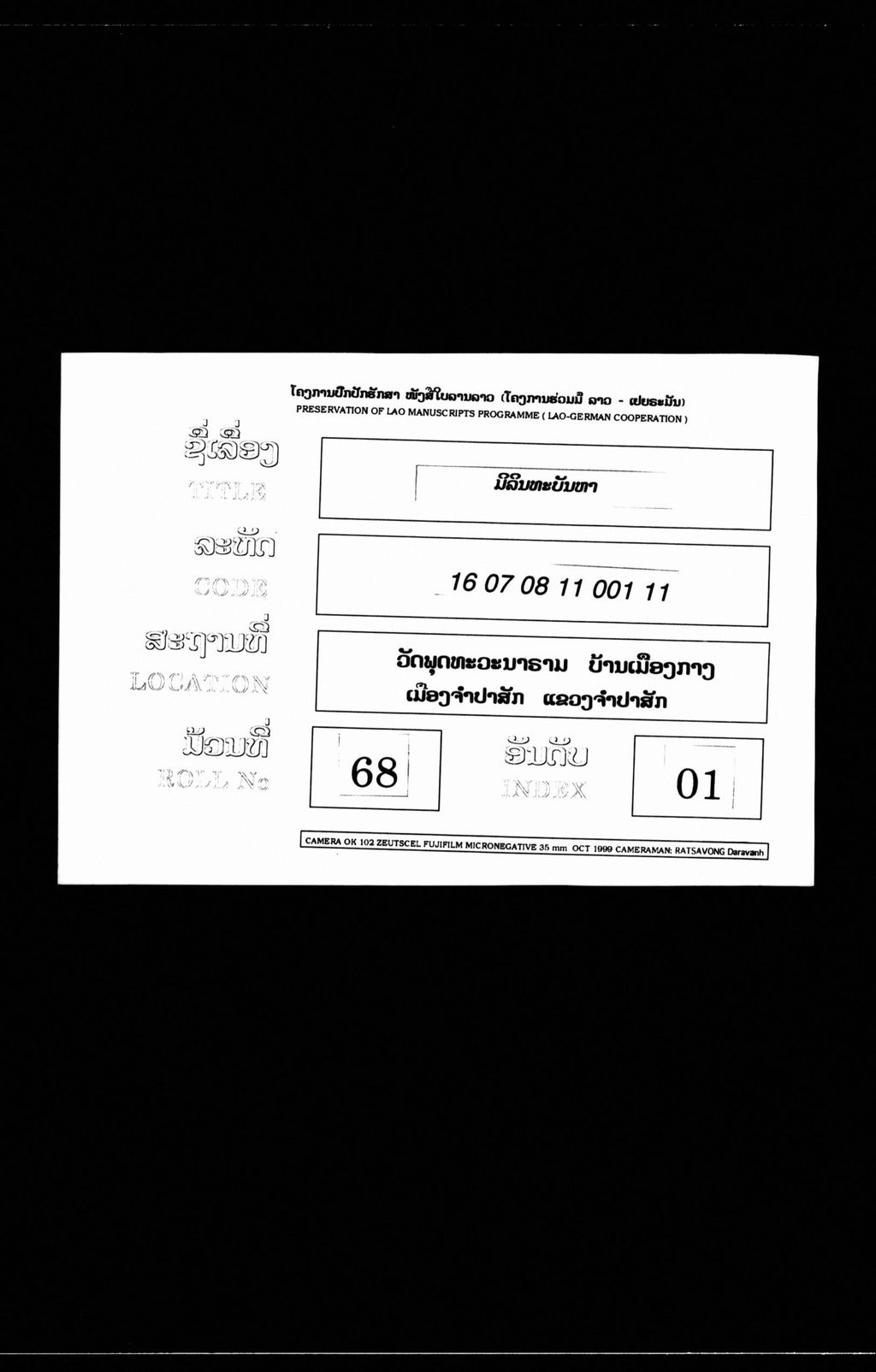 ມິລິນທະບັນຫາ