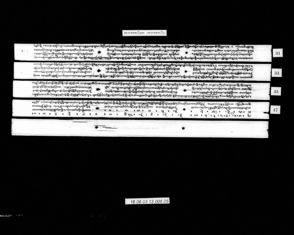 ອະນາຄຕະວັງສະ (ອະນາຄຕະວົງ)