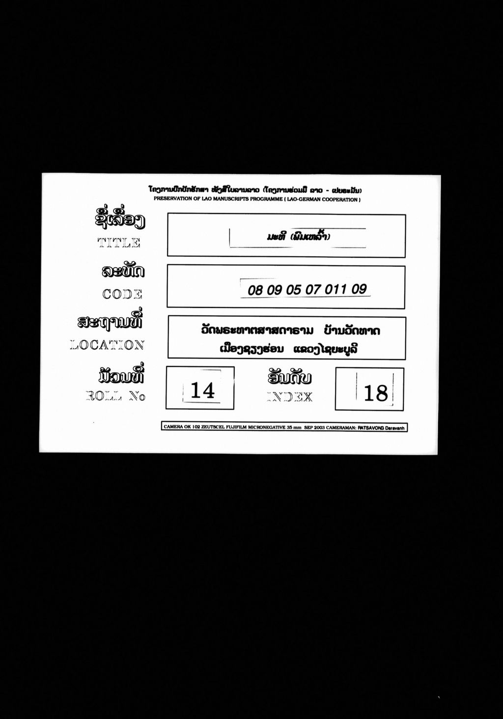 ມະທີ (ພົມເຫລົ້າ)