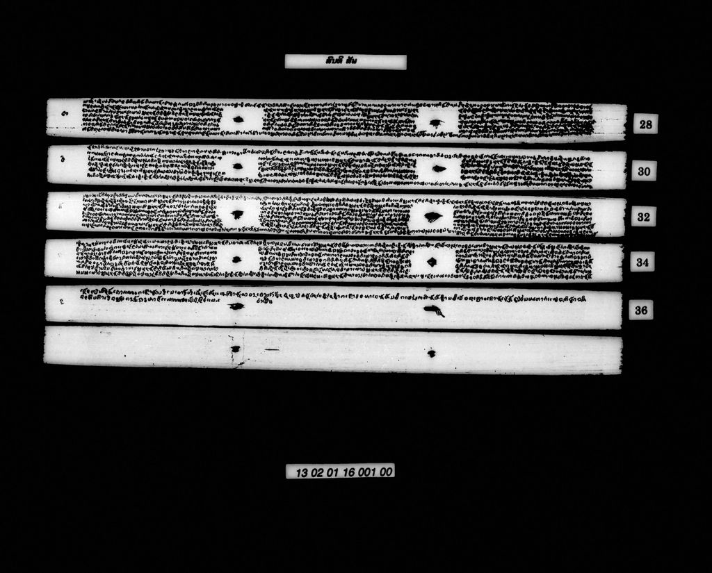 ສົນທິ (ສັພ)