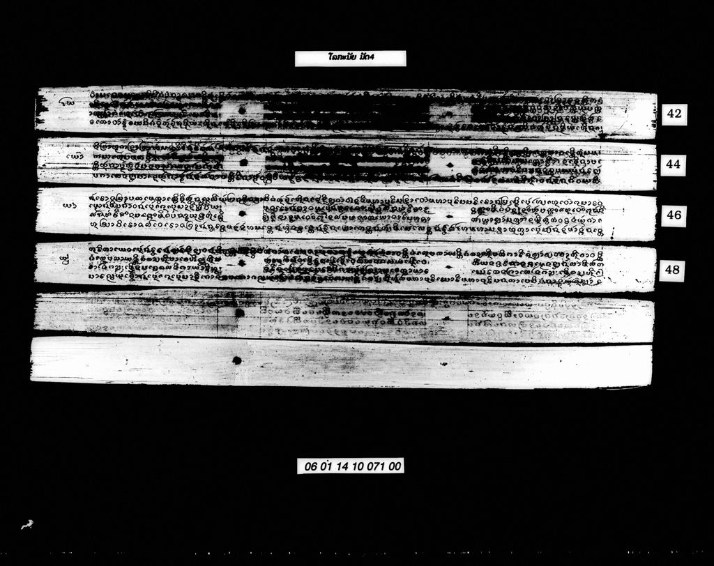 ໂລກະນັຍ (ມັດ4)