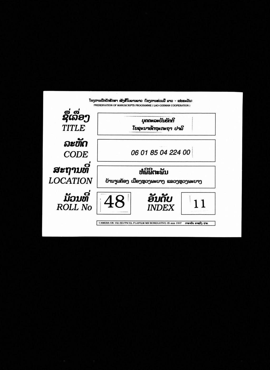 ບຸຄຄະລະບັນຍັຕຕິໂຍຊະນາອັຕຖະກະຖາ