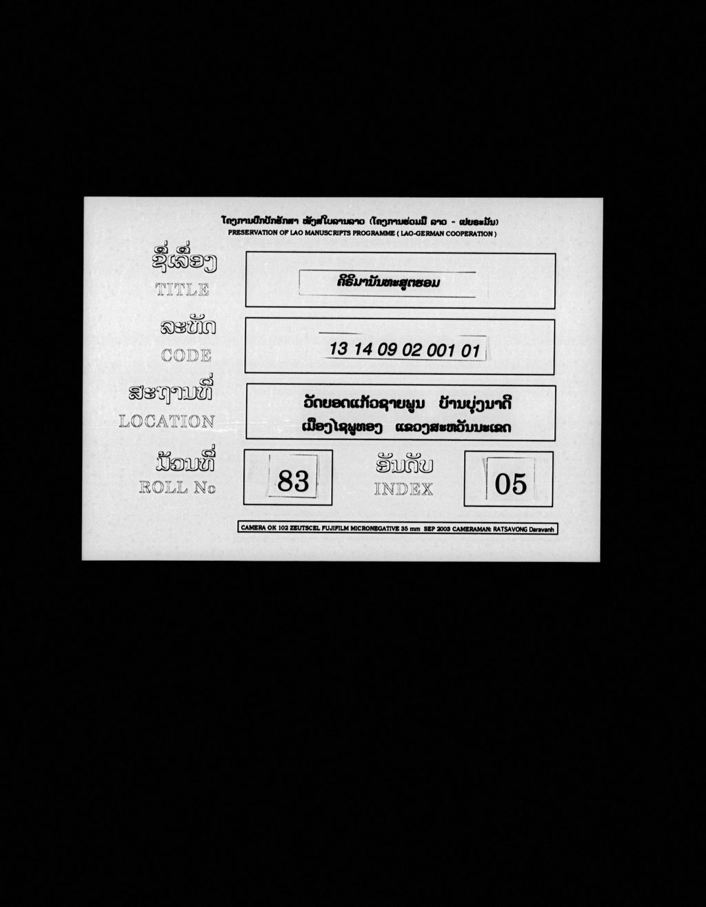 ຄິຣິມານັນທະສູຕຮອມ