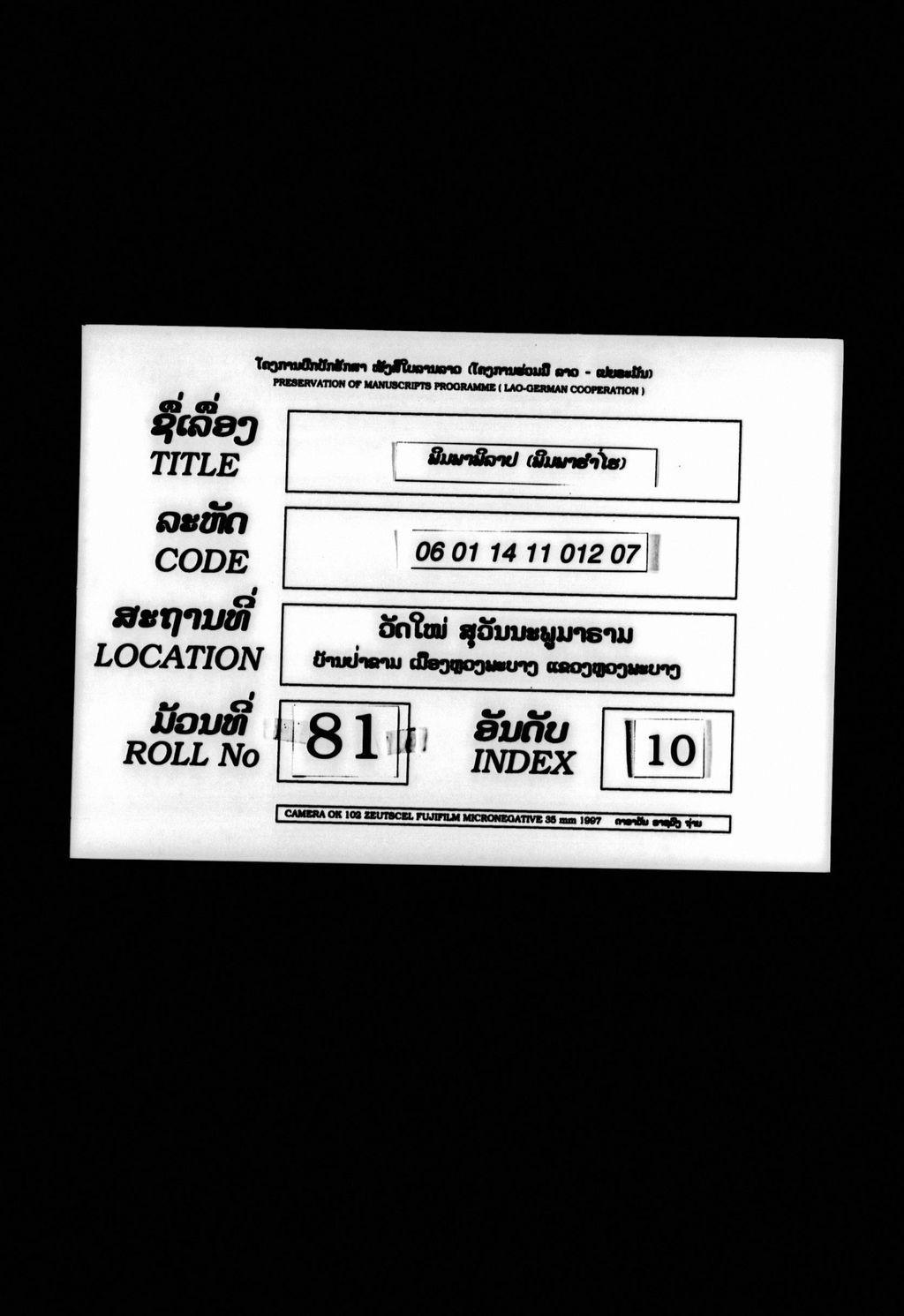 ພິມພາພິລາປ (ພິມພາຮ່ຳໄຮ)