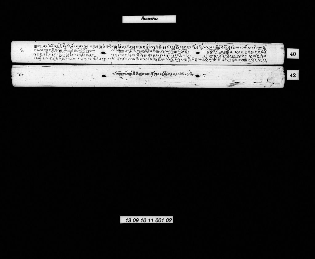 ຕິນນະບາລ