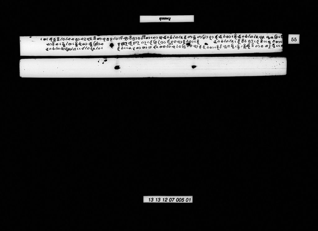 ສຸທທະນູ