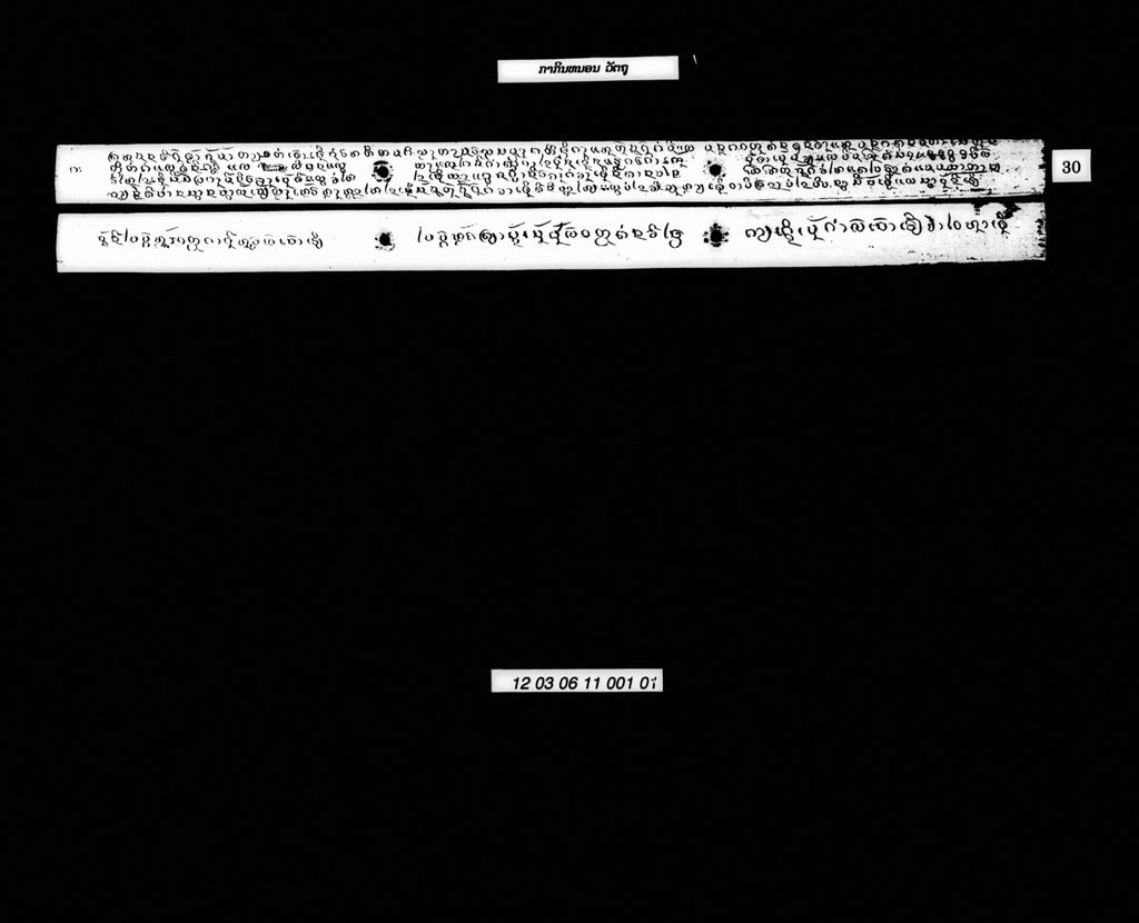 ກາກິນໜອນ (ວັຕຖຸ)