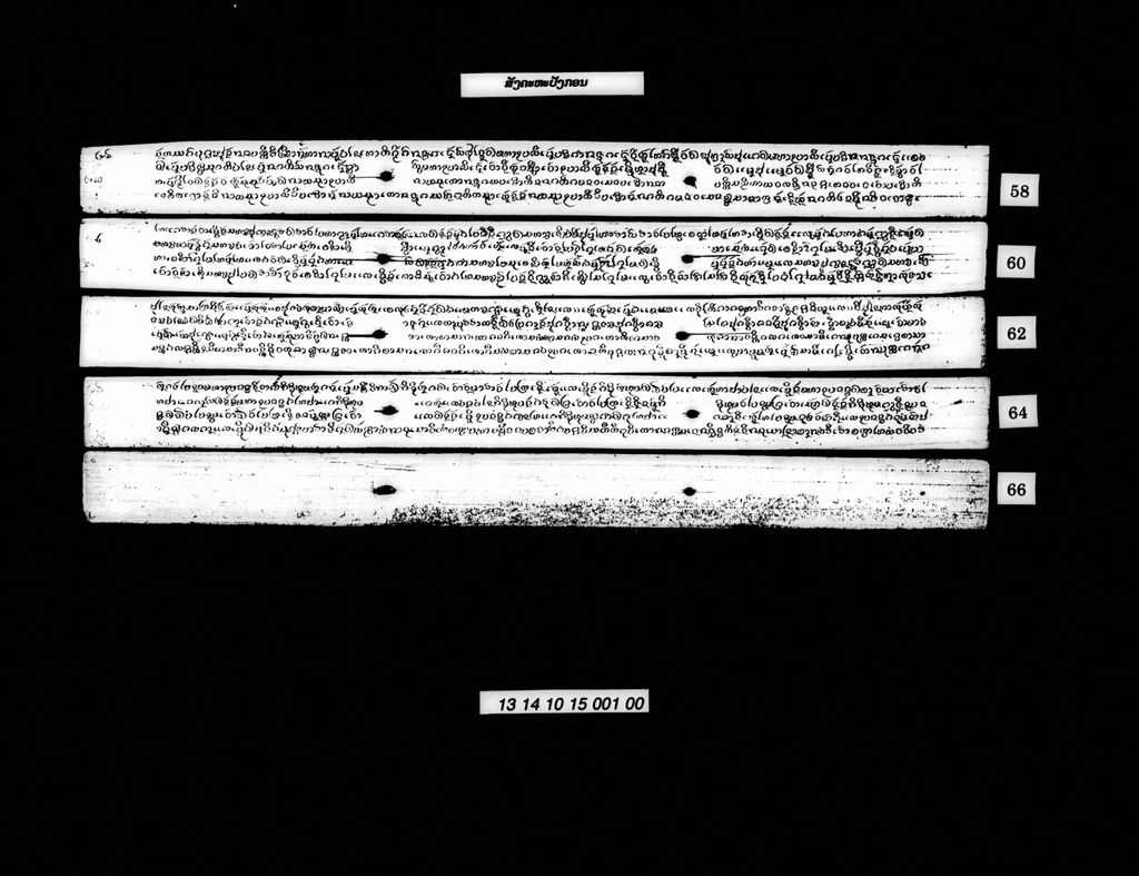 ສັງຄະຫະປະກອນ