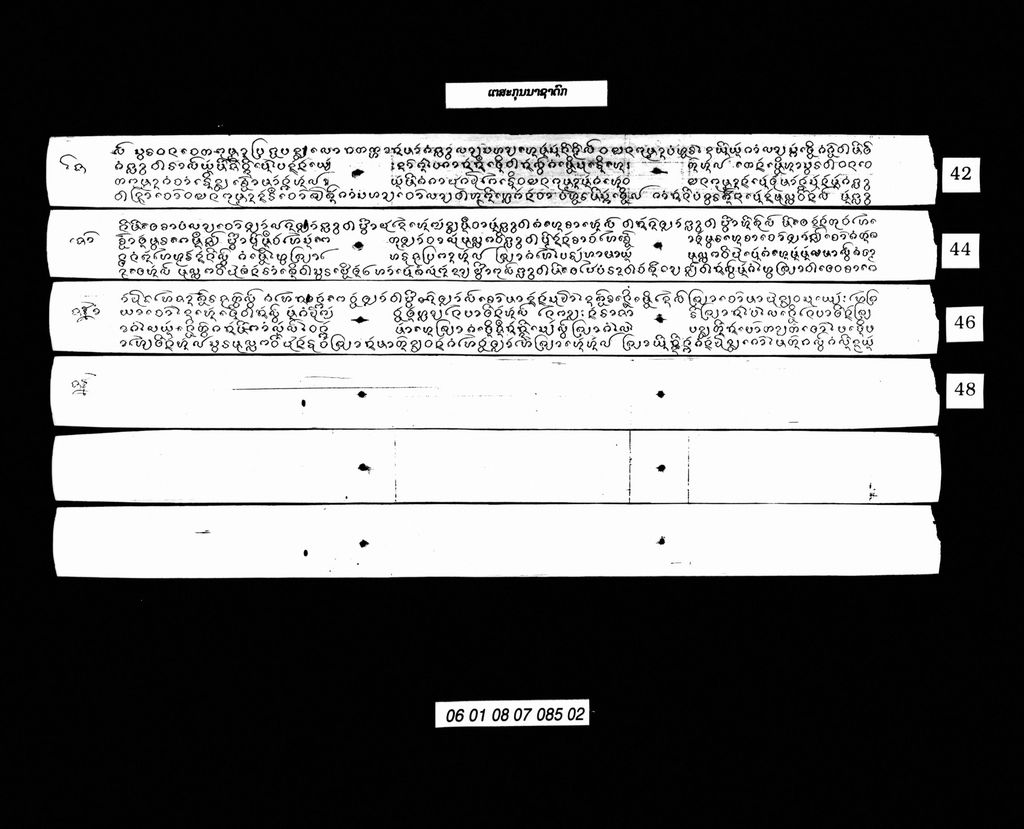 ເຕສະກຸນນາຊາດົກ