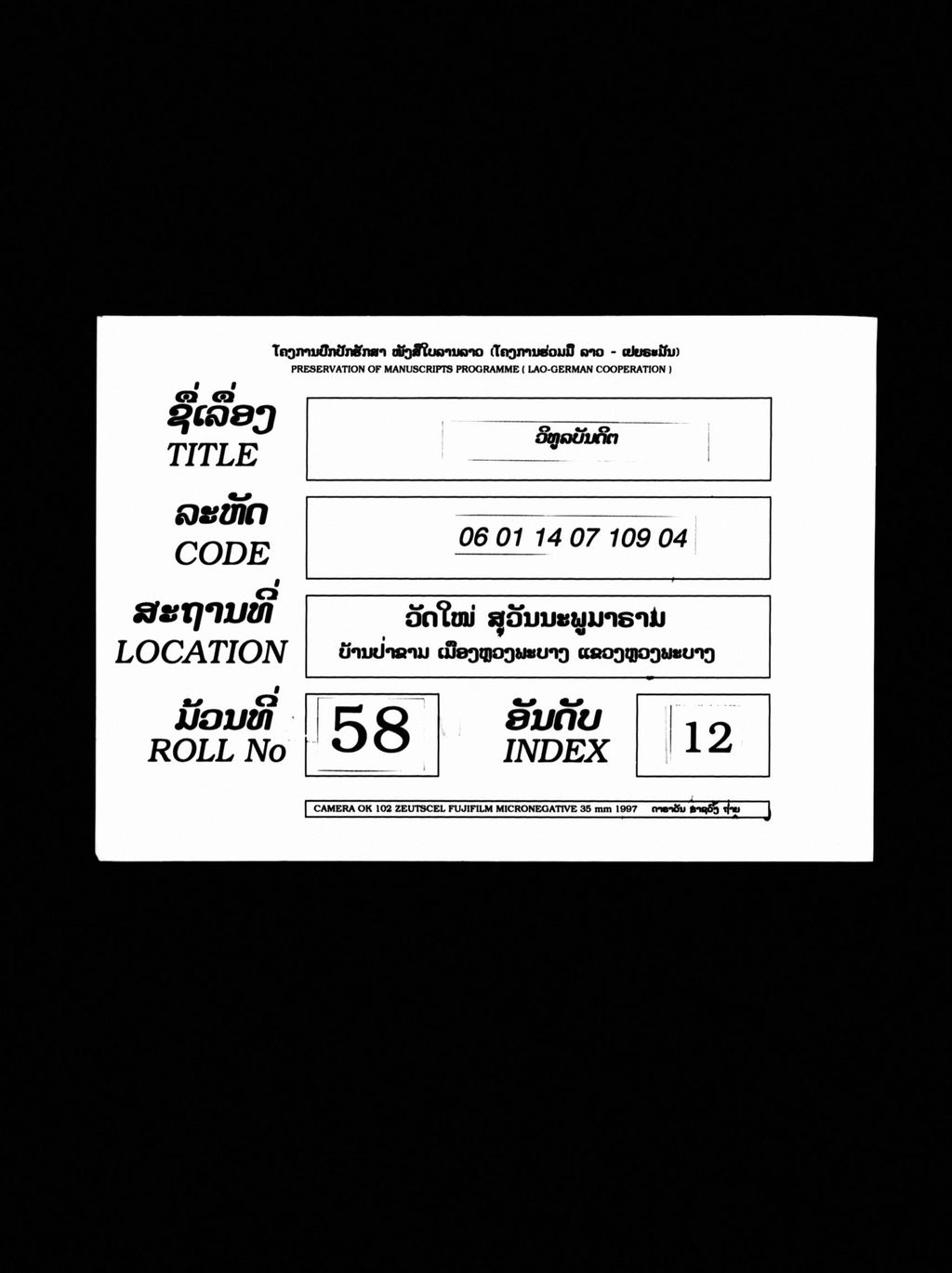 ວິທູລບັນດິຕ