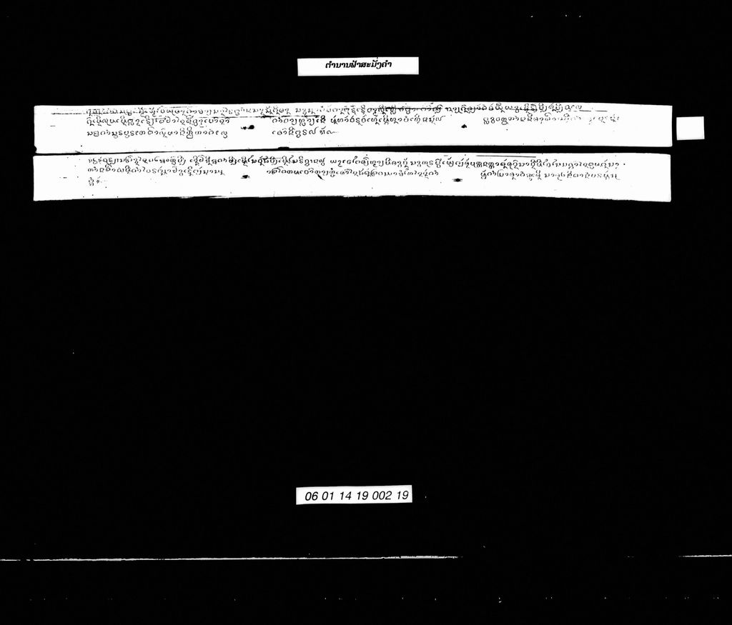 ຕຳນານຟ້າສະມັ່ງຄຳ