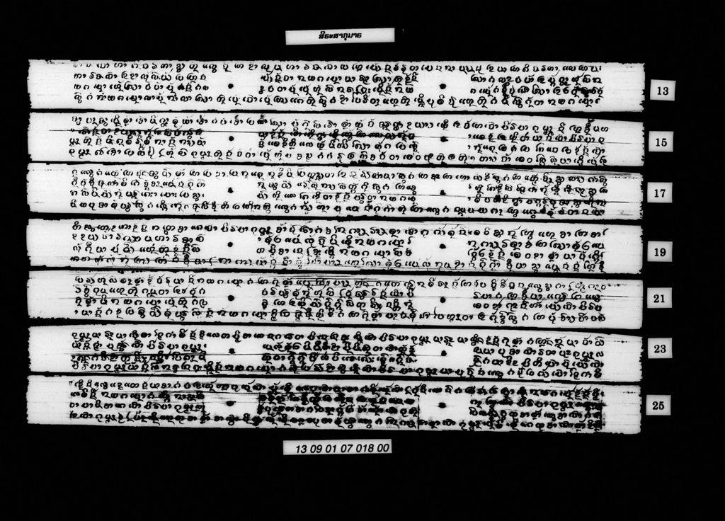 ສີຣະສາກຸມາຣ