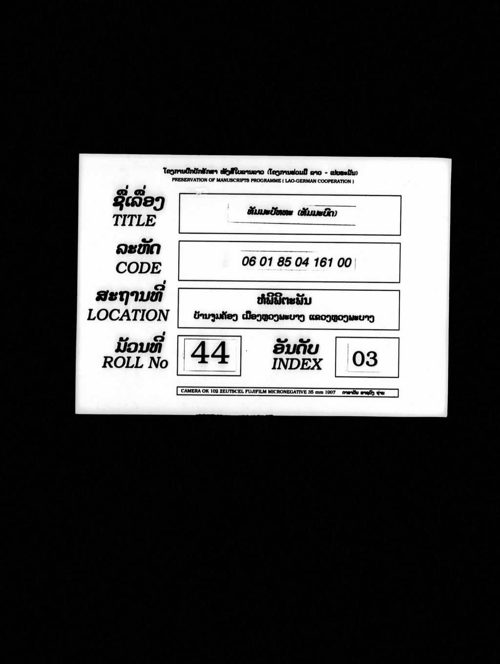 ທັມມະປັທທະ (ທັມມະບົດ)