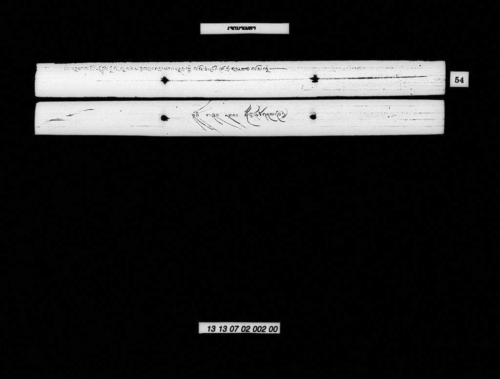 ເຈຕນາເພທາ